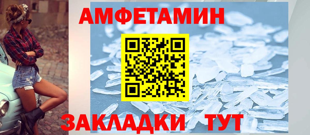 Дедовск  Amphetamine 97%  Амфетамин  Вход с VPN 
