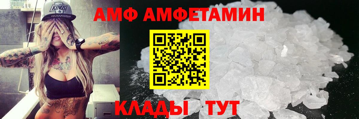 Amphetamine Розовый Дедовск