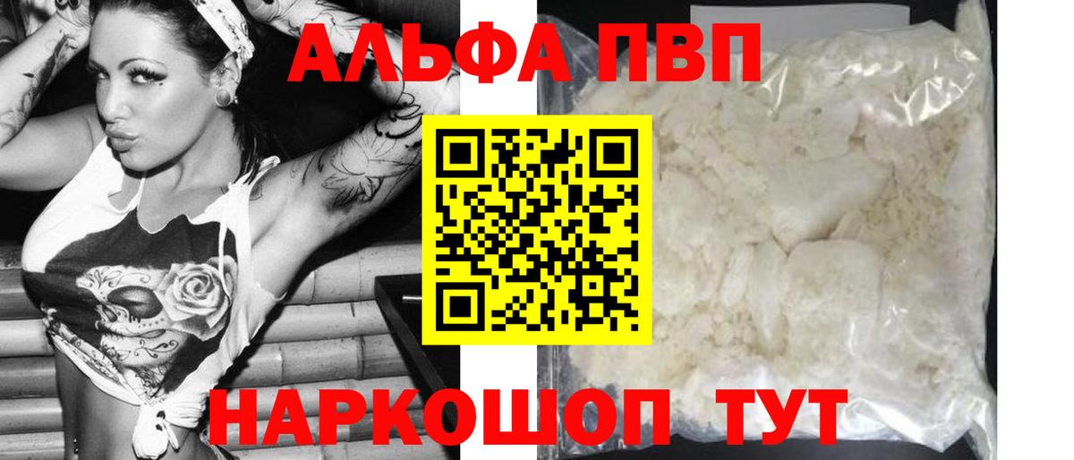 А ПВП Соль Дедовск