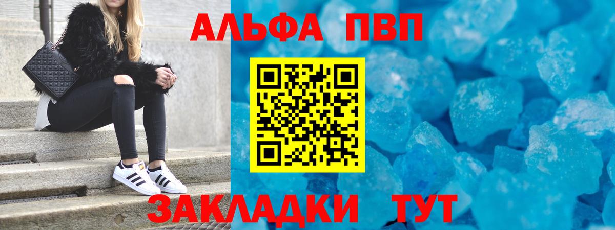 Alpha-PVP мука  А ПВП Crystall  цена наркотик  Вход с VPN  Дедовск 