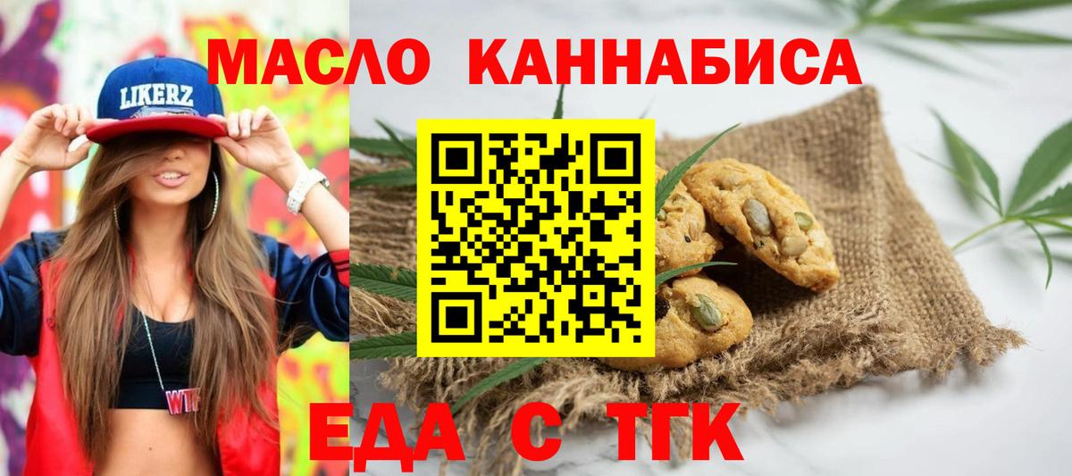 Дедовск  Cannafood конопля  Вход с VPN 