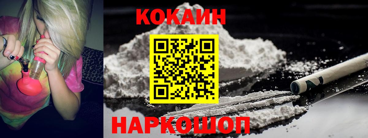 сколько стоит  КОКАИН  Вход с VPN  COCAIN Fish Scale  Дедовск 