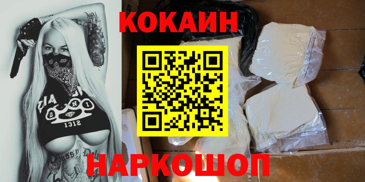 Cocaine 99% Дедовск