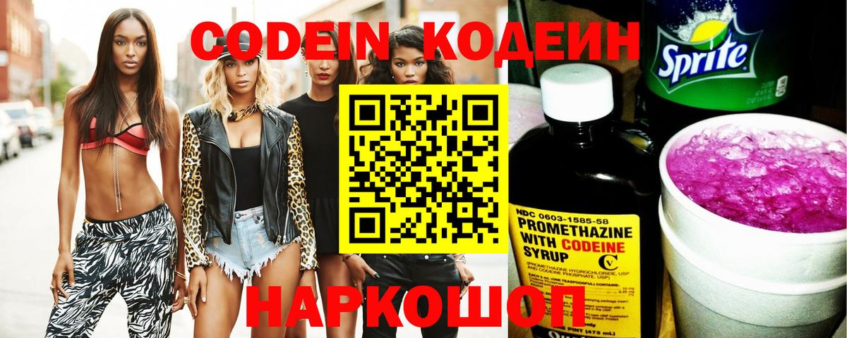 наркошоп  Вход с VPN  Дедовск  Кодеиновый сироп Lean напиток Lean (лин)  Кодеиновый сироп Lean напиток Lean (лин) 