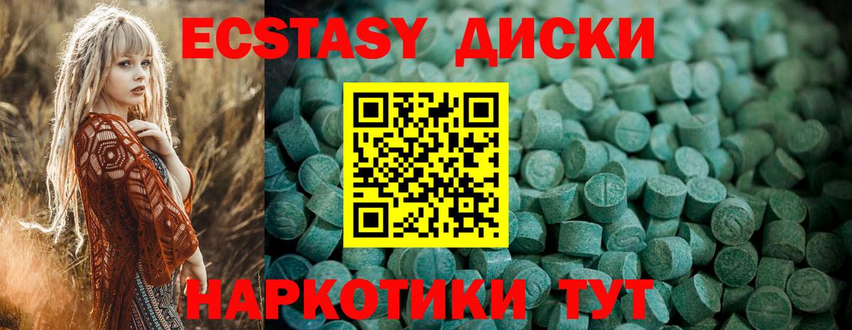 Ecstasy MDMA Дедовск