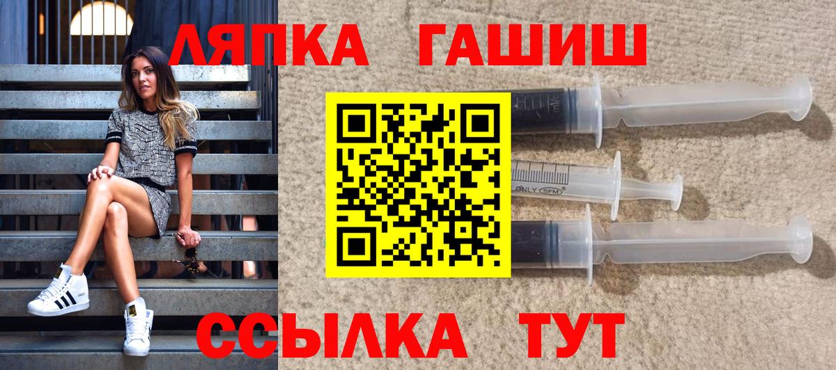 ГАШ ice o lator Дедовск