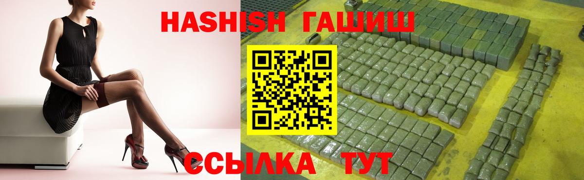 Гашиш  сколько стоит  ГАШ индика сатива  Дедовск  ГАШ hashish  Вход с VPN 