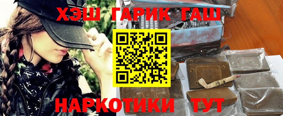 ГАШ  Каннабис  Дедовск  КОКАИН  Вход с VPN  МЕФ кристаллы  А ПВП СОЛЬ  