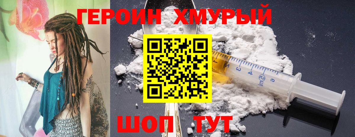 Дедовск  Героин VHQ  Героин  Вход с VPN 