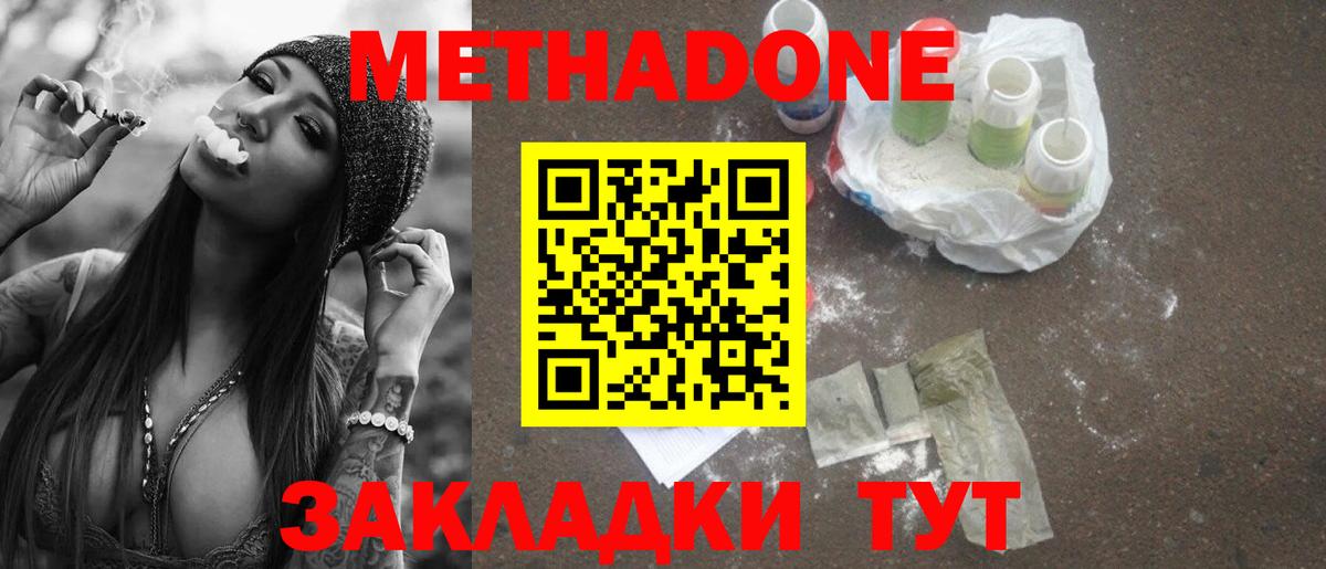 Метадон кристалл  Вход с VPN  Дедовск  Метадон кристалл 