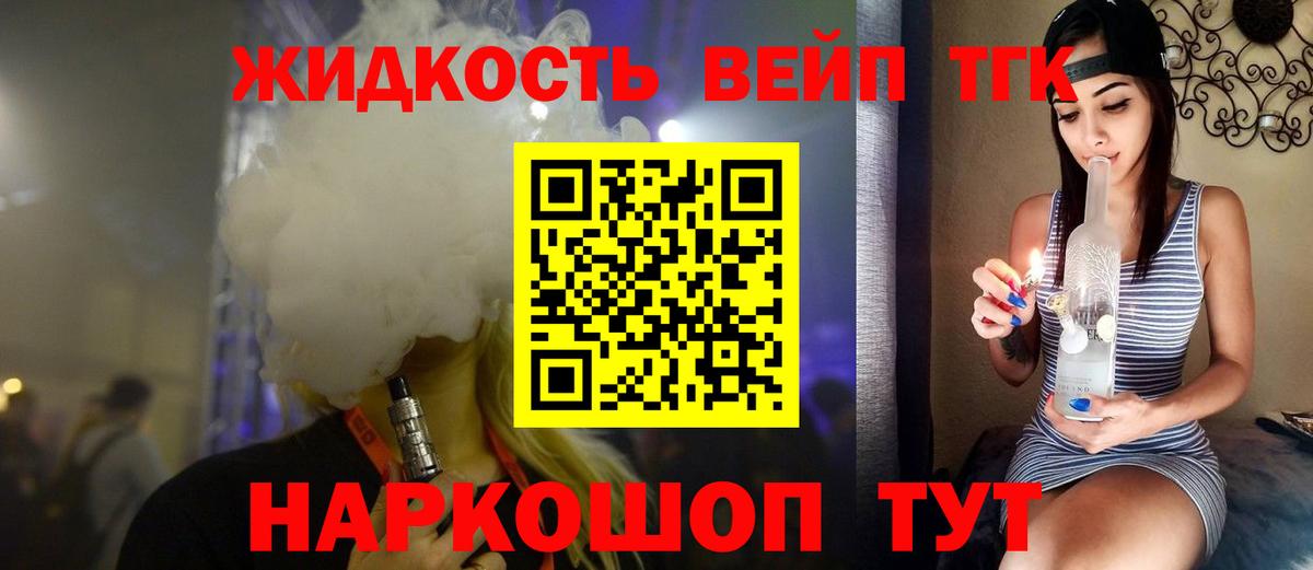 Дистиллят ТГК гашишное масло Дедовск