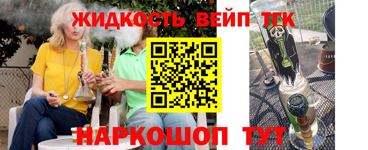Дедовск  Дистиллят ТГК вейп  Вход с VPN 